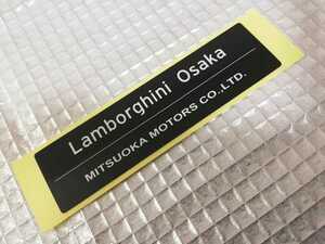 未使用 新品★ランボルギーニ Lamborghini 正規品 ディーラー ステッカー 非売品★アヴェンタドール ウラカン ウルス★光岡自動車 MITSUOKA