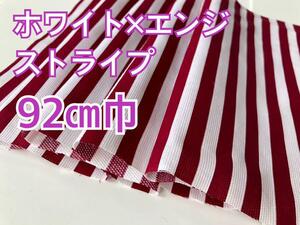 モンド様専用 【ヴィンテージ布＊古布】縞柄/ストライプ　 92㎝巾×100㎝〜 未使用品　　＃手芸＃ハンドメイド＃手作りお洋服