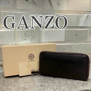 GANZO 長財布【良品】ラウンドファスナー キップスキン ダークブラウン 牛革