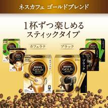 【まとめ買い】ネスカフェ ゴールドブレンド カフェインレス スティックコーヒー 7P×6箱_画像2
