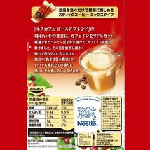 【まとめ買い】ネスカフェ ゴールドブレンド カフェインレス スティックコーヒー 7P×6箱_画像3