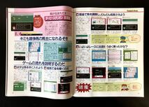 即決★1992年　週刊ファミコン通信　エッチとゲーム　スーパーマリオカート　ファミ通　ゲーム雑誌　ビンテージ古本_画像5