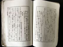 即決★ 明治時代　女学全書　第八編　日本女子用文章　全　和本　古本　古書　和書　骨董品　女学世界　レトロ　ビンテージ　ジャンク_画像6