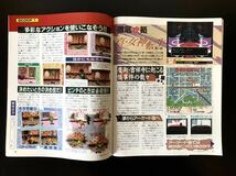 即決★1992年　週刊ファミコン通信　ドラゴンクエストⅤ 真・女神転生　ファミ通　ゲーム雑誌　ビンテージ古本_画像4