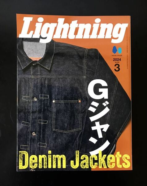 即決★ Lightning ライトニング　特集・Gジャン　デニムジャケット