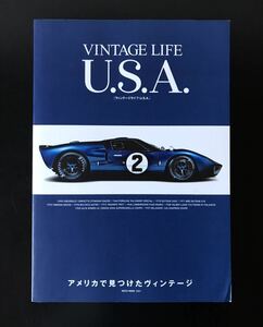 即決★ VINTAGE LIFE U.S.A. ヴィンテージライフUSA アメリカで見つけたヴィンテージライフ　カーライフ　カーカルチャー