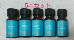 【正規品】モロッカンオイル10ml×5本