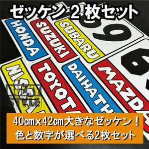 ホンダ 車 カスタム ゼッケン 大サイズ 【高品質】マリオ風 HONDA カート 送料無料！ステッカー 新品即決！