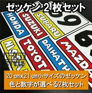 ダイハツ 車 カスタム ゼッケン 小サイズ 【高品質】マリオ風 DAIHATHU カート 送料無料！ステッカー 新品即決！