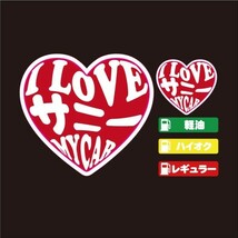 サニー ハート ステッカー セット レッド【高品質】人気商品！_画像1