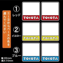 トヨタ 車 カスタム ゼッケン 小サイズ 【高品質】マリオ風 TOYOTA カート 送料無料！ステッカー 新品即決！_画像2