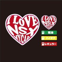 NSX ハート ステッカー セット レッド【高品質】 人気商品！リアウィンドウ＆携帯ステッカー_画像1
