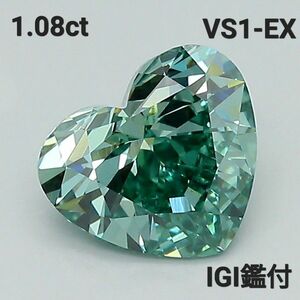 ハートラボグロウンダイヤモンド鑑付き1.08ct Green-VS1
