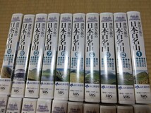 日本百名山　ノーカット版VHSビデオ全20巻_画像2