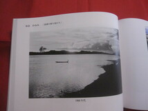 ☆沖縄県写真協会４０周年記念会員作品集　　Ｏｋｉｎａｗａ　Ｐｈｏｔｏ　Ａｓｓｏｃｉａｔｉｏｎ　４０　　　　　【琉球・写真集・文化】_画像10