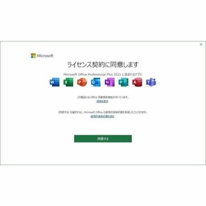 ★24時間いつでも5分で送信★Office Professional Plus 2021正規プロダクトキー [日本語/認証保証/永久/ライセンスキー/Word/Excel/Pro]の画像2