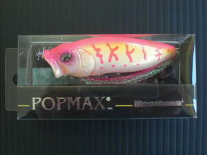 Megabass POP MAX (SP-C) SAKURA COACH / メガバス ポップ マックス サクラコーチ スペシャル リスペクト カラー ( POP X 