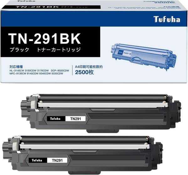 TN-291 TN-291BK ブラザー(brother)用 TN291 ブラック 黒 2本セット 互換トナーカートリッジ 