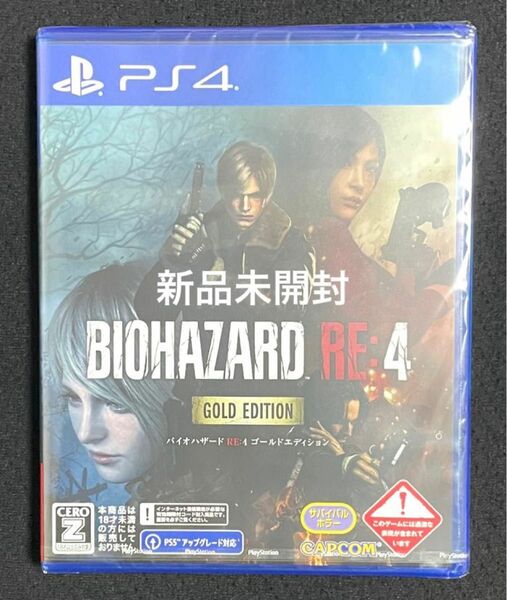 新品未開封 バイオハザード RE4 ゴールドエディション BIOHAZARD RE:4 GOLD EDITION PS4ソフト