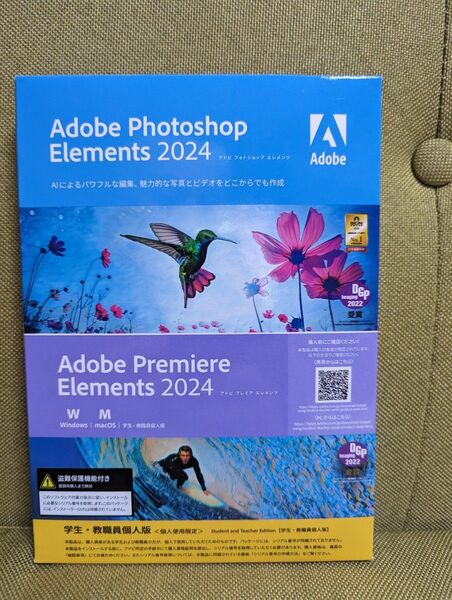 Adobe Photoshop Elements 2024 学生教職員個人版
