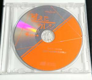 【即決】甘えたカレシ 年上のカレ ＆ 年下のカレ ステラワース 通販フェア限定 特典 CD［ テトラポット登 ] 