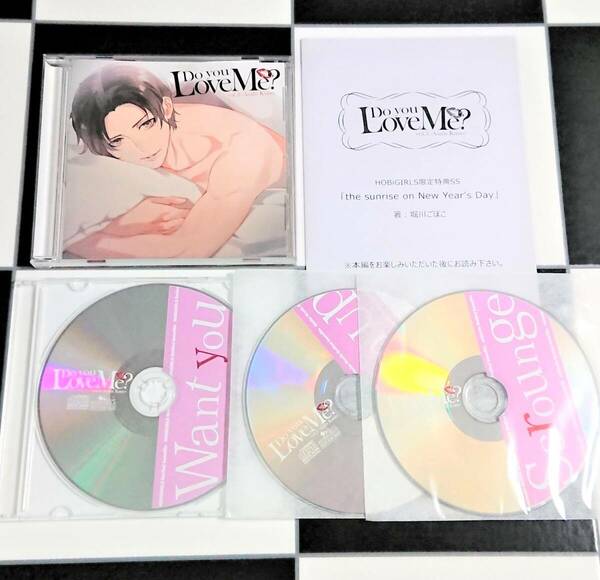 【即決・送料込】Do you Love Me ? vol.3 Asahi Kuno + HOBiGIRLS (ホビガールズ) ・アニメイト・ステラワース 特典 CD [ 土門熱 ]