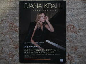 ダイアナ・クラール　2024年来日フライヤー5枚　チラシ　フリーペーパー　DIANA KRALL ジャズ　JAZZ