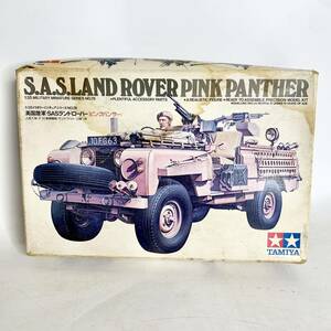 未組立 小鹿タミヤ 1/35 英国陸軍 SASランドローバー ピンクパンサー S.A.S.LAND ROVER PINK PANTHER プラモデル TAMIYA MM176