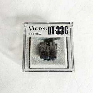 VICTOR　ビクター　DT-33G　STEREO　レコード針　交換針　カートリッジ　現状品