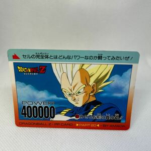 1996年版 ？ドラゴンボール カードダス アマダPPカード パート20弾 No.814ノーマルカード Dragonball carddass 鳥山明　孫悟空 ベジータ