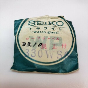 [未使用] 33.2mm ヴィンテージ プラスチック 風防 PF33 433 330W06AN 相当 セイコー ロードマーベル SEIKO