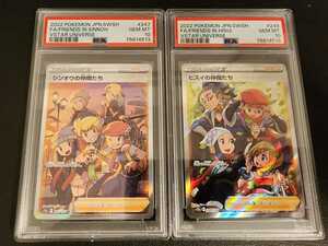 1円～【PSA10/セット】 極美品 ポケモンカード シンオウの仲間たち ヒスイの仲間たち SR VSTARユニバース Gem Mint 鑑定品