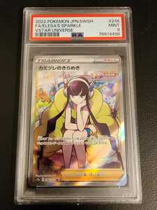 1円～【PSA9】 美品 ポケモンカード カミツレのきらめき SR VSTARユニバース Pokemon Japanese Mint 鑑定品