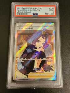 1円～【PSA9】 美品 ポケモンカード アセロラの予感 SR VMAXクライマックス Pokemon Japanese Mint 鑑定品①