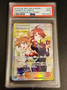 1円～【PSA9】 美品 ポケモンカード カスミ&カンナ SR タッグオールスターズ Pokemon Japanese Mint 鑑定品