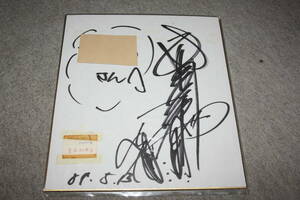 Art hand Auction Papel de color autografiado de Kayoko Kishimoto (con dirección), Artículos de celebridades, firmar