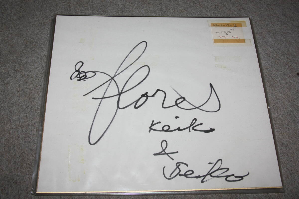 Flores (Seiko Saga und Keiko Ooka) (Los Indios und Florence) signierte signierte Karte, Promi-Waren, Zeichen