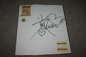 Art hand Auction Papel de color autografiado de Sayuri Iwai., Artículos de celebridades, firmar