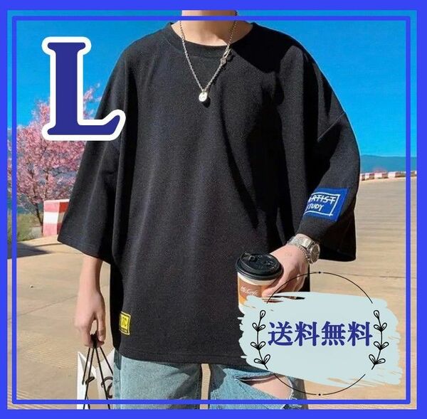 メンズ Tシャツ ビッグ オーバーサイズ 半袖 黒 韓国 ストリート L