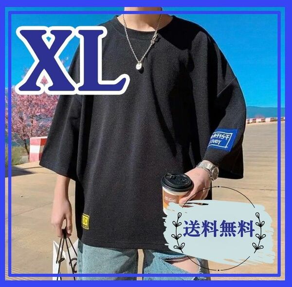 メンズ Tシャツ ビッグ オーバーサイズ 半袖 黒 韓国 ストリート XL