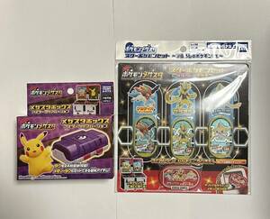 ★【新品・送料無料】 ポケモン メザスタスターポケモンセット & メザスタボックス マスタークリアバージョン セット ポケットモンスター