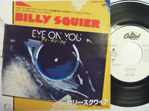 【白ラベル】ビリー・スクワイア Billy Squier／アイ・オン・ユー (Capitol)▼全米1985年71位■見本盤