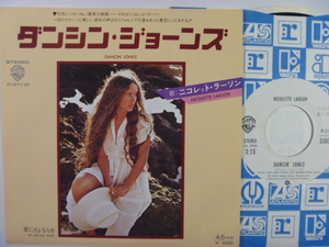 【白ラベル】ニコレット・ラーソン Nicolette Larson／ダンシン・ジョーンズ (WB)1979年■見本盤 ※B面「Let Me Go Love」▼全米1980年35位