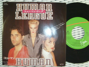 【国内盤】ヒューマン・リーグ Human League／ヒューマン (Virgin)▼全米1986年1位 ※袋ジャケット・歌詞カード付き