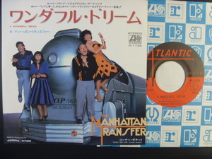 【国内盤】マンハッタン・トランスファー Manhattan Transfer／ワンダフル・ドリーム (Atlantic)1983年■Majors のカヴァー曲　※TV-CM曲
