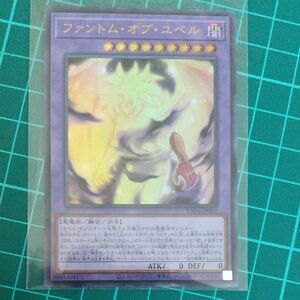 ファントムオブユベル 遊戯王