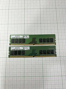 中古(一応動作確認済)サムスン 1R×8 PC4-2666V-UA2-11 DDR4 8GBメモリ2枚