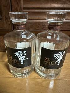 サントリー 響21年 箱無し 空き瓶2本セット SUNTORY WHISKY サントリーウイスキー HIBIKI 空瓶