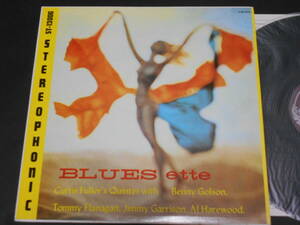 Blues-ette/Curtis Fuller（Savoy日本盤）