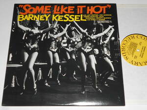 Art Pepper参加！Some Like It Hot/Barney Kessel（Contemporary OJC再発）